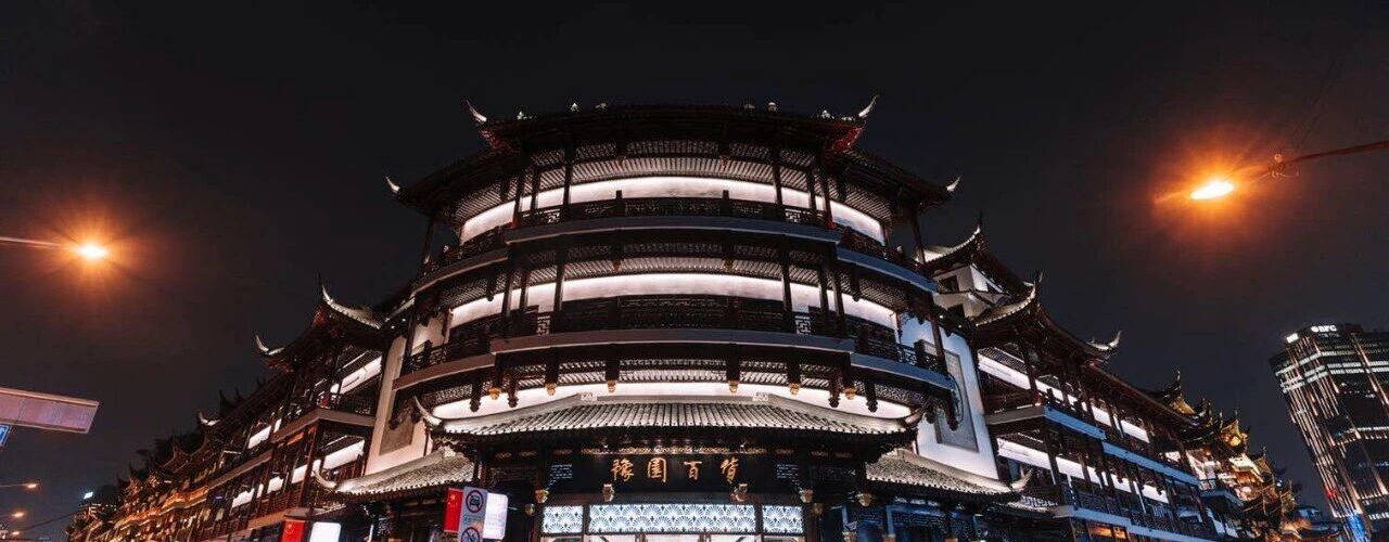 豫园百货天裕楼国庆亮相Yuyuan Department Store - Tianyu Building Opening On The National Day